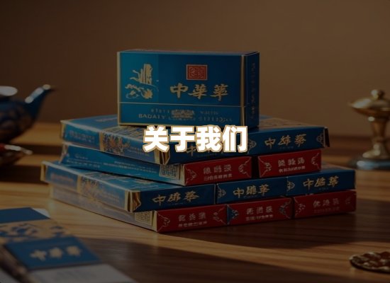 关于红塔香烟批发